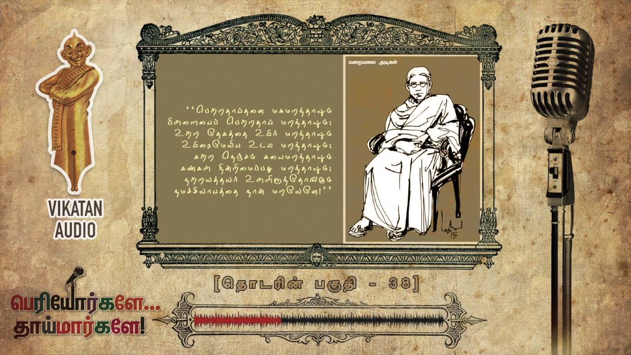 UnKnown Facts About Maraimalai Adigal | Periyorkale Thaimarkale Ep38