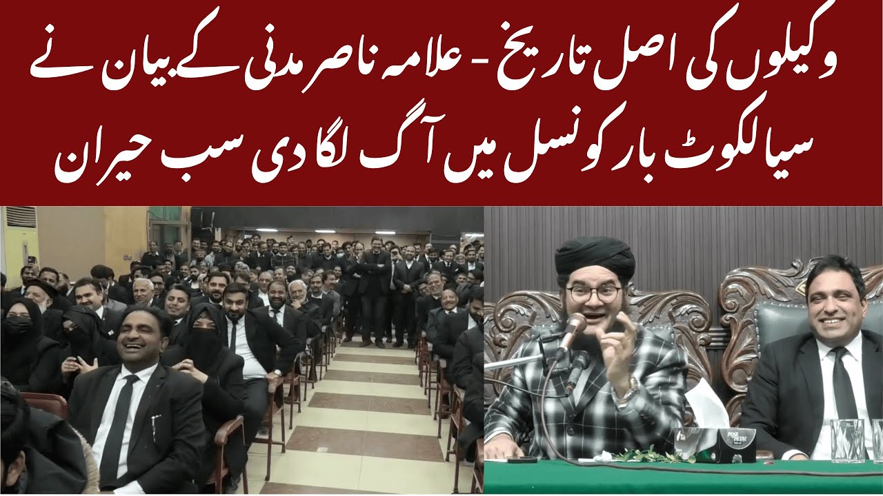 Allama Nasir Madni Funny Khitab at Sialkot Bar Council | Sab Wakeel Hans Paray