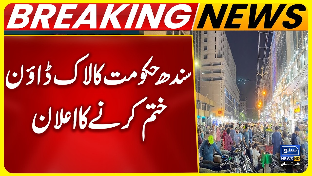 Sindh Government Announces to End Lockdown, Notification Issued | Breaking News | Suno News HD