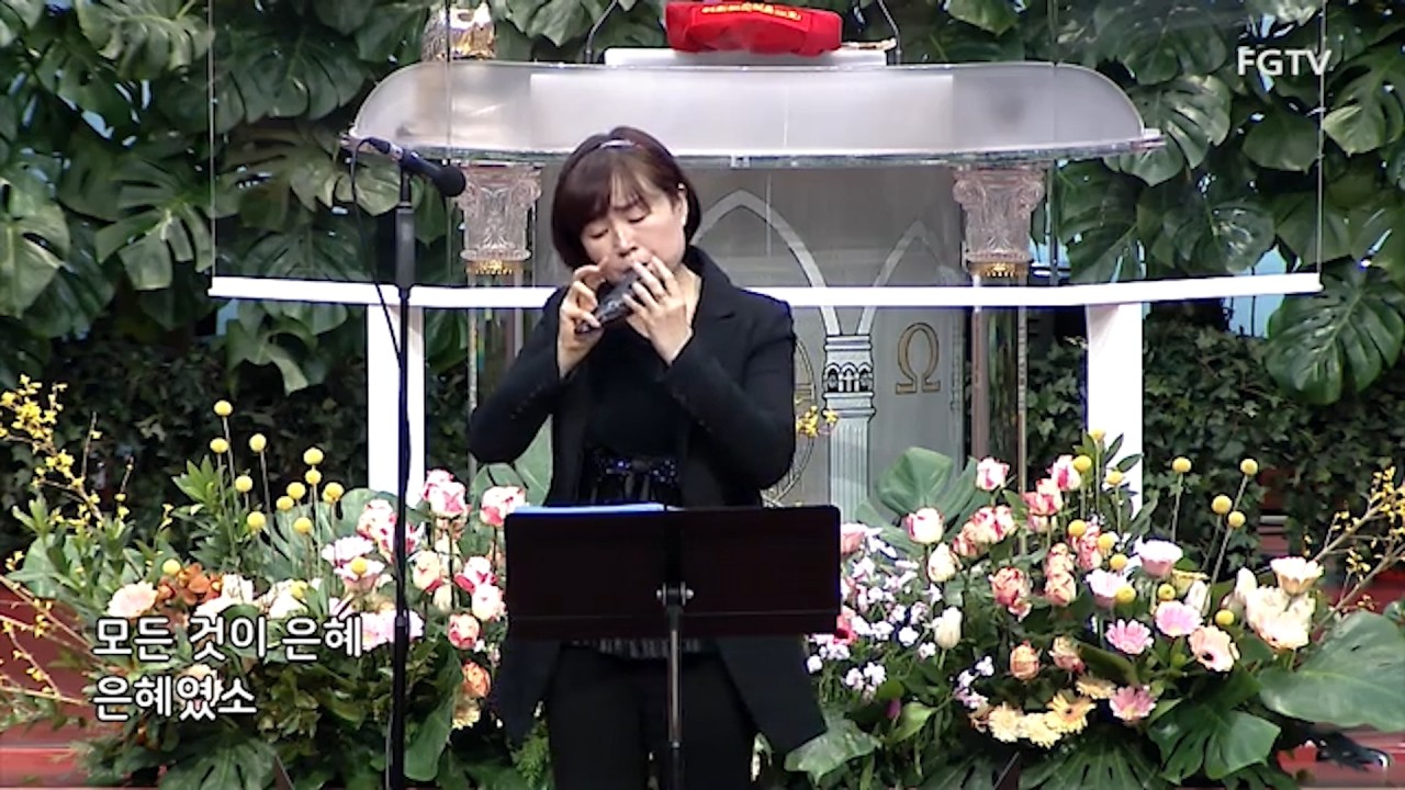 은혜-Ocarina. 이혜경