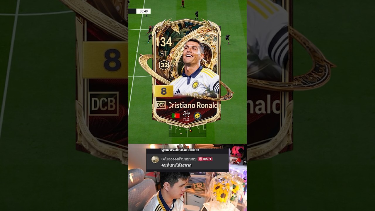 คนที่เล่นโด้อะกาก!! #chatmong #fconline #fifaonline4 #fco #ronaldo