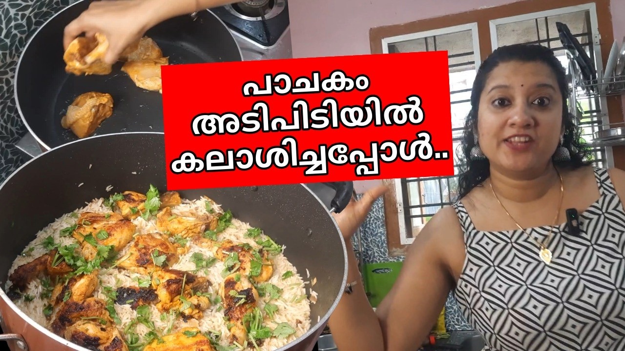 ഉണ്ടാക്കുന്നതിനിടയിൽ അടിയായി! 👊😅 അവസാനം ടേസ്റ്റ് നോക്കിയപ്പോൾ...?! | Sunday Cooking Vlog