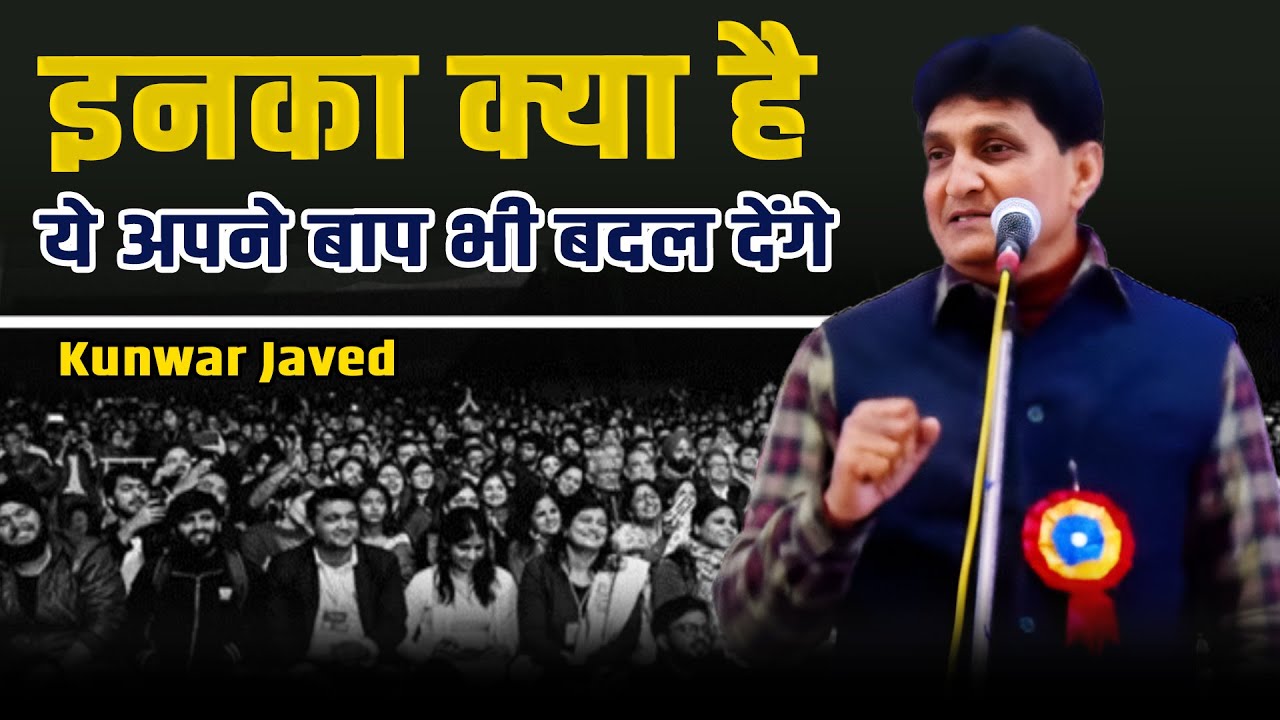 Kunwar Javed | All India Mushaira |Utraula Mushaira | Balrampur | 2025