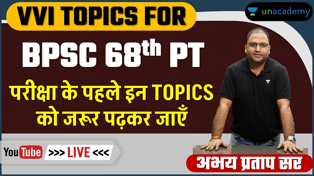 Bpsc 68th Important Topics l Bpsc 68th Strategy l Bpsc 68th Pre Important Questions l Bpsc 68th news