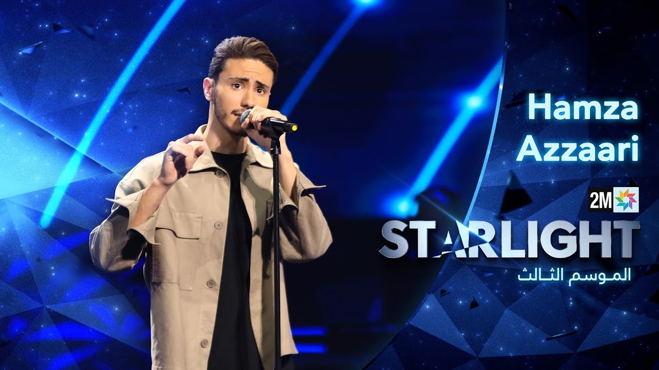 Starlight Saison 3 - Prime 2 - أداء حمزة الزعري