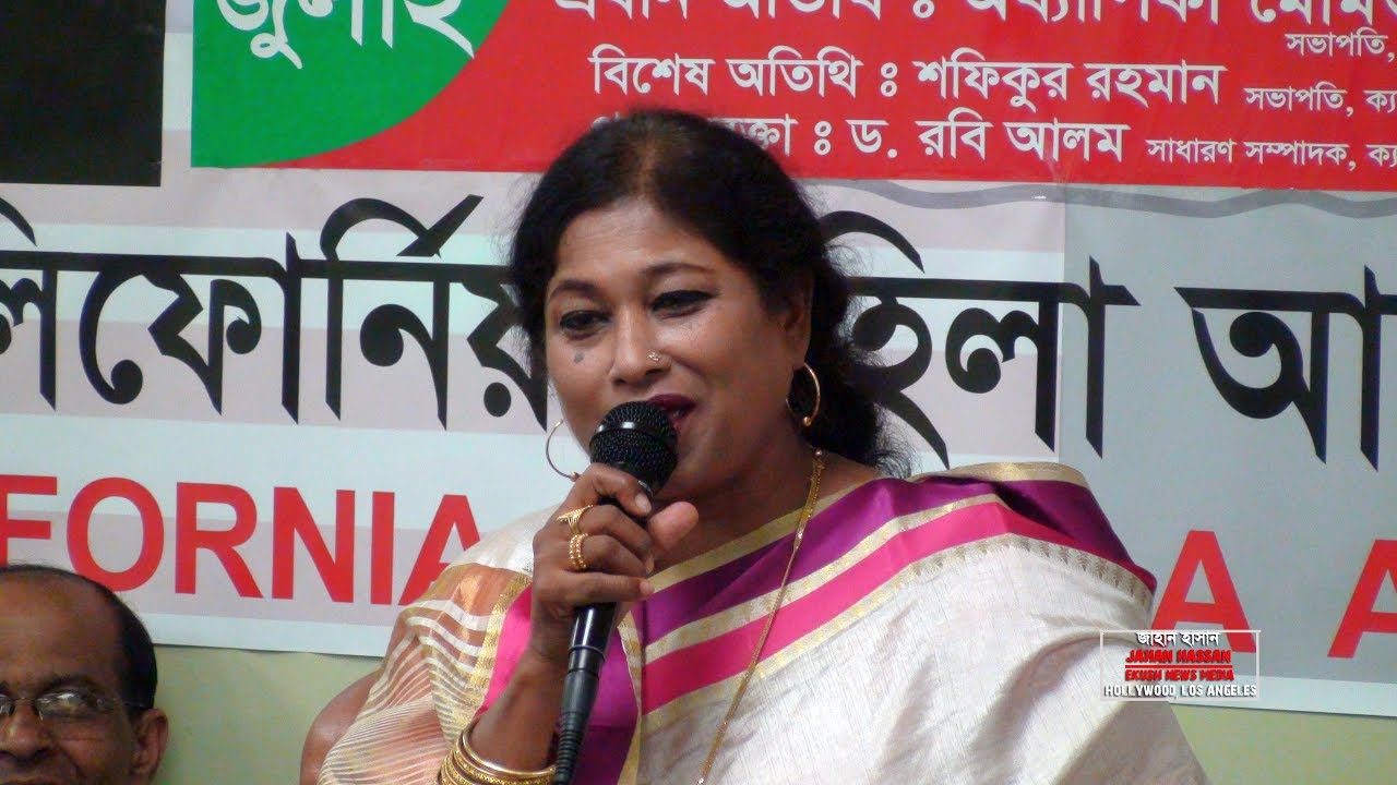 California State Mohila Awami League Convention 2017