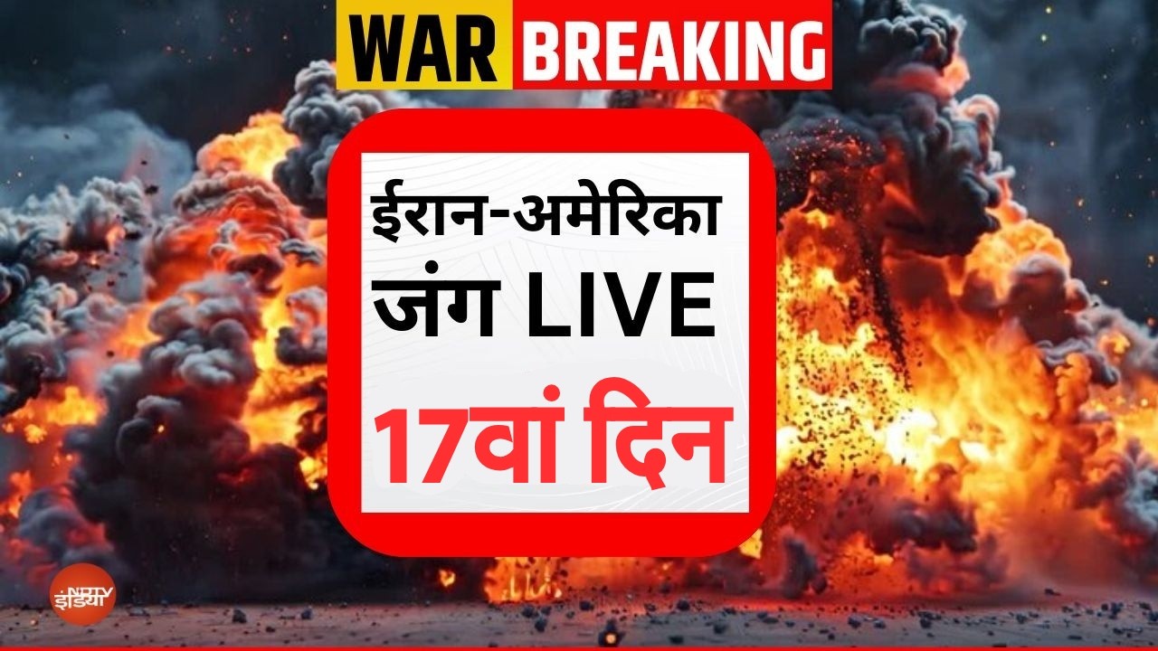 ईरान अमेरिका जंग 17वां दिन LIVE | 16 मार्च 2026 ताजा हालात | Iran America War | Israel attacks Iran