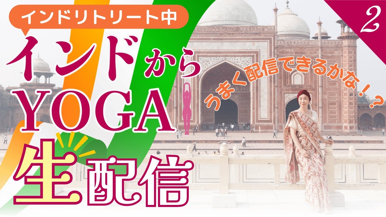 ナマステ〜🙏インド、バラナシ、ガンジス川から生配信の予定でしたが…