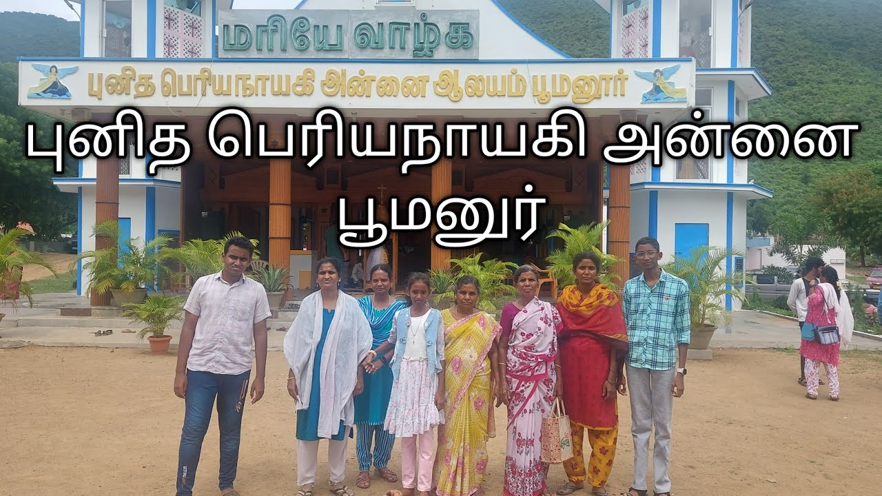 பெரியநாயகி அன்னை, பூமனூர், மேட்டூர் (Periyanayagi Madha, Boomanur, Mettur
