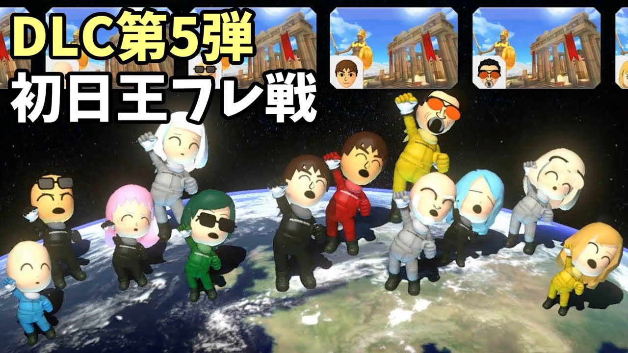 マリカ実況者たちのDLC第5弾初日王フレ戦【MK8DX】