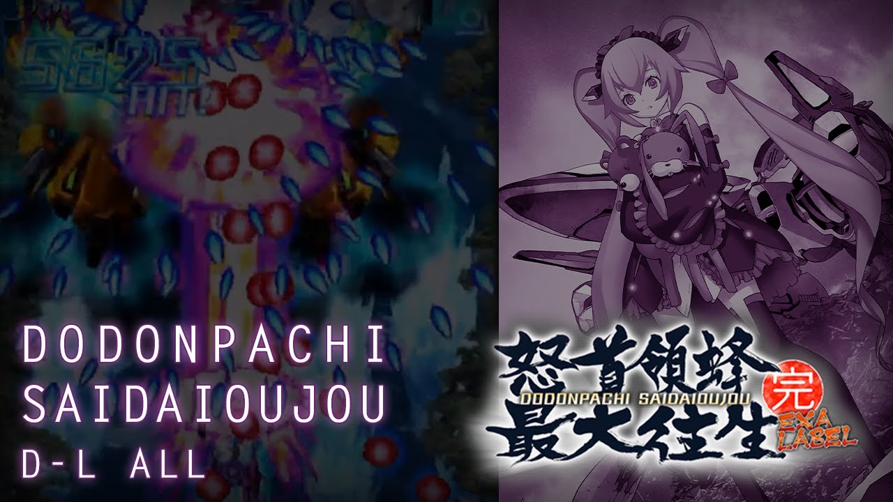 Dodonpachi Saidaioujou D-L ALL (exA Original Mode) - 4.3 Billion - SFT (怒首領蜂 最大往生exA Label)