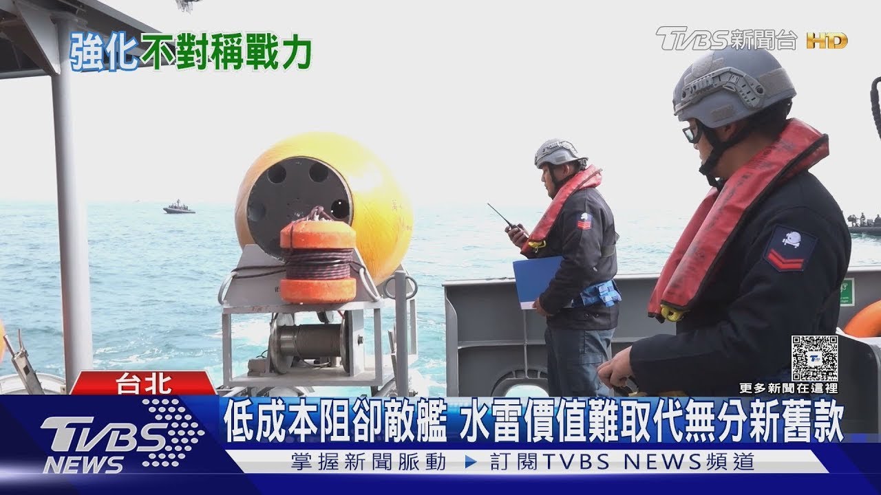 前參謀總長籲國內重視水雷研發 「萬象」後繼型號仍成空響? ｜十點不一樣20260121