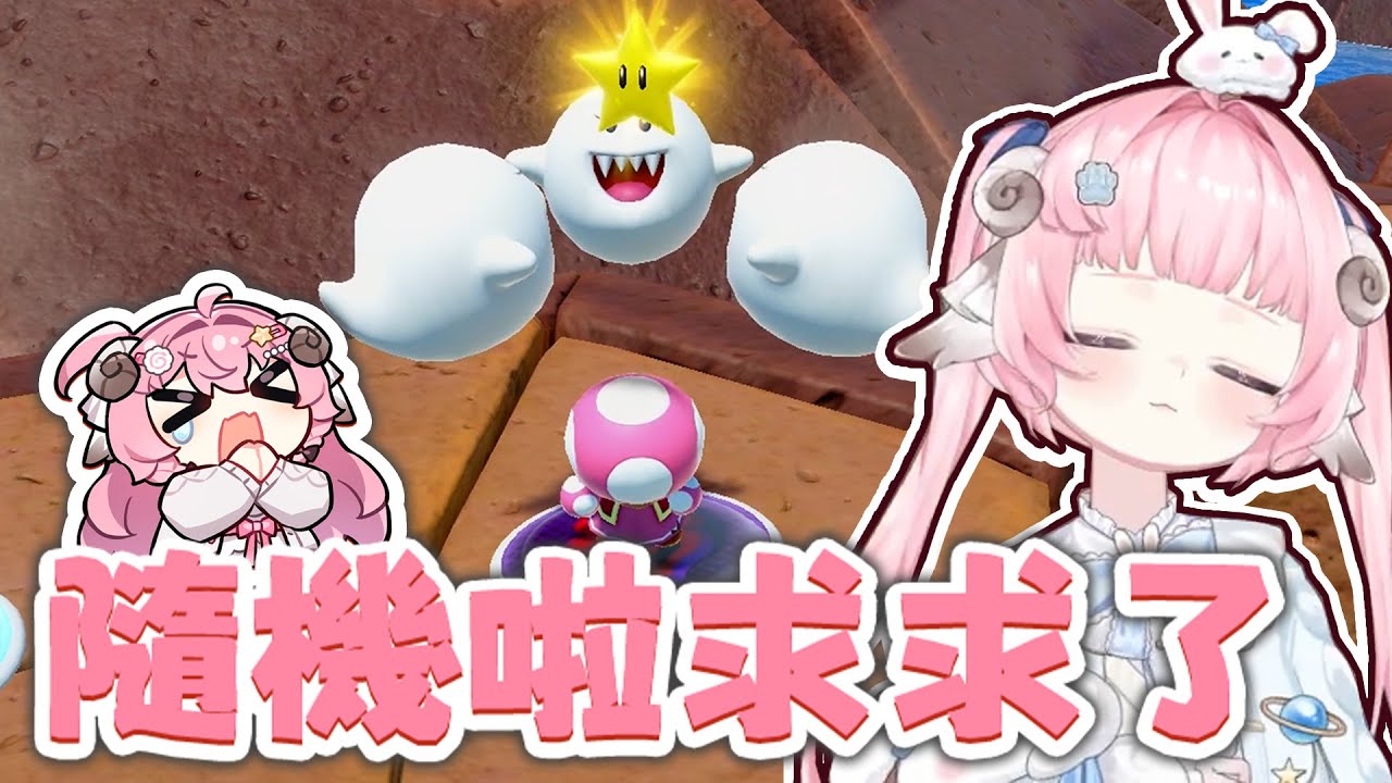 【烟花蹦蹦蹦】派對開始啦！ | 超級瑪利歐派對 空前盛會  | ft.六希夫、油條、橙Yuzumi