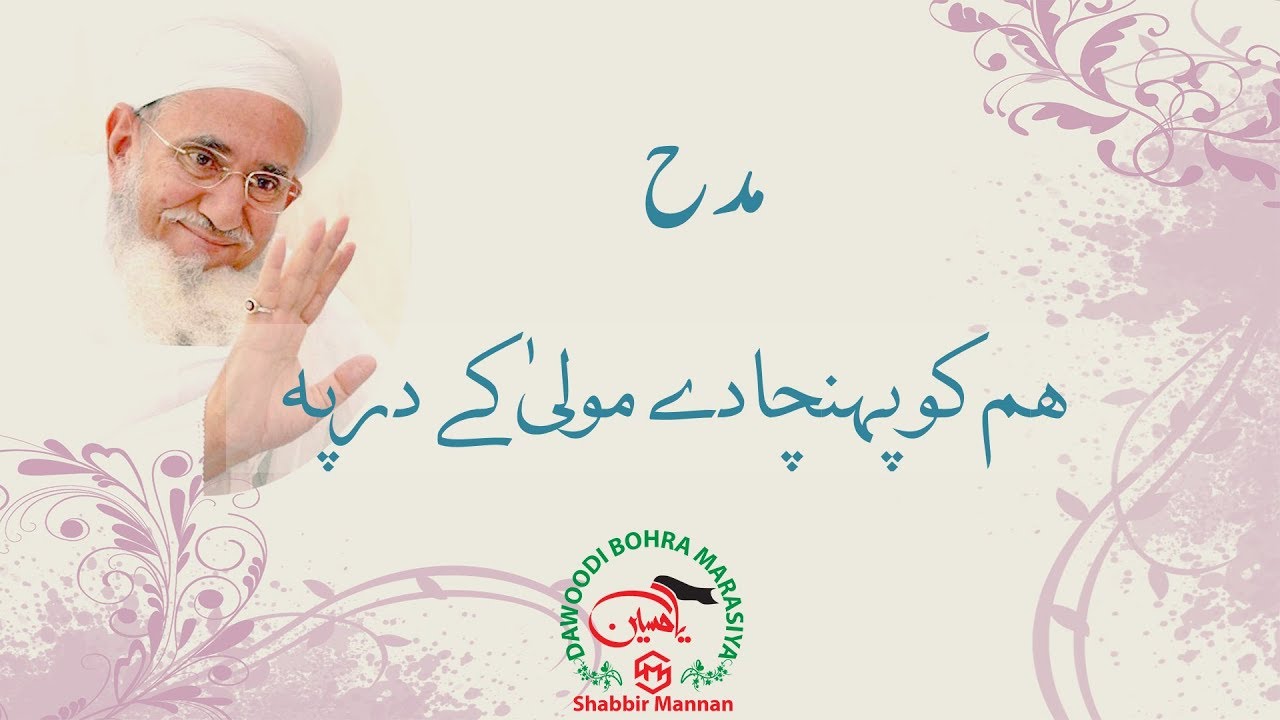 Beautiful Madeh :- Kaash Aise Chale ye Hawaye Hamko Pahuncha De Moula Ke Dar Pe