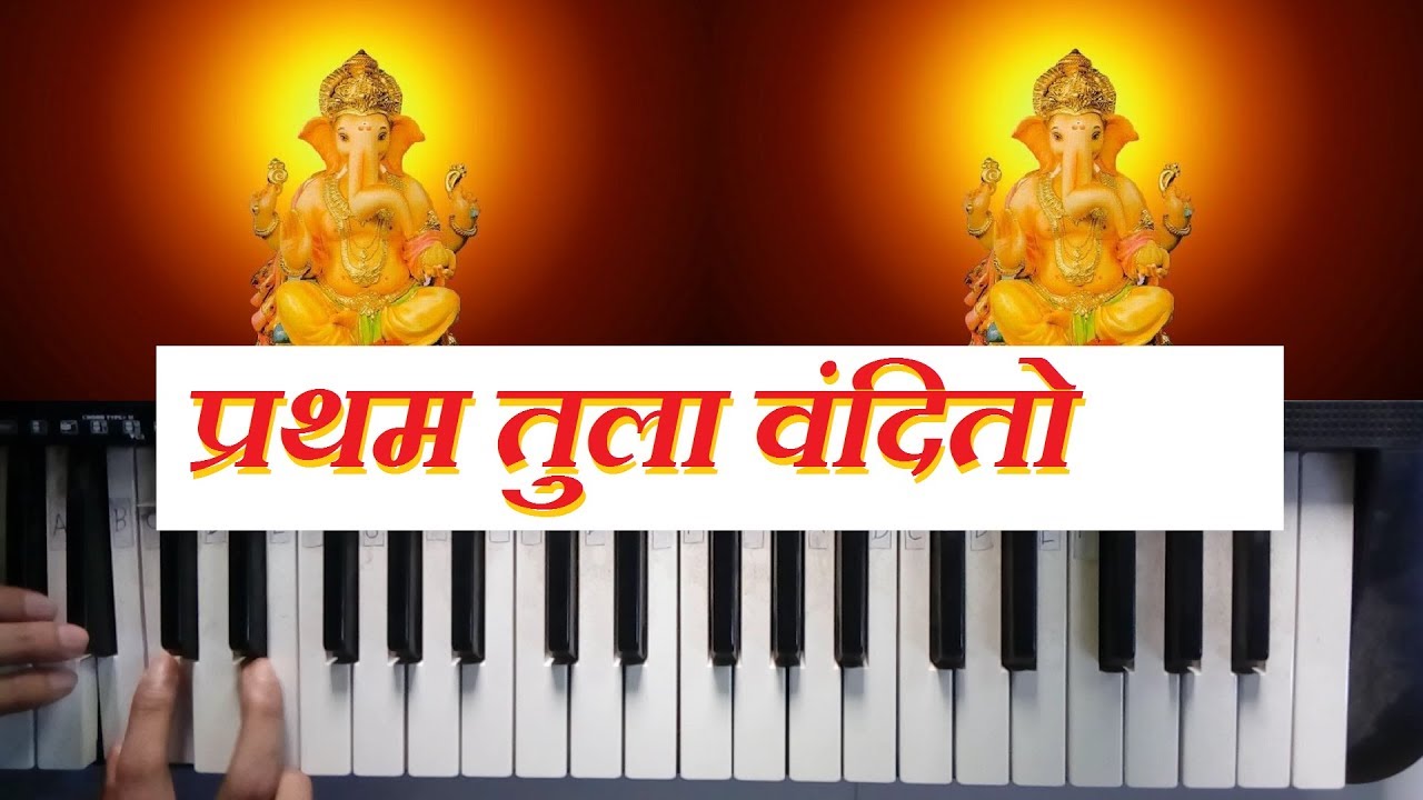 Pratham Tula Vandito || song on piano