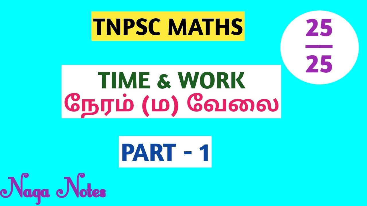 Time and Work Shortcuts and Tricks |PART 1|#timeandwork|Naga Notes|TAMIL