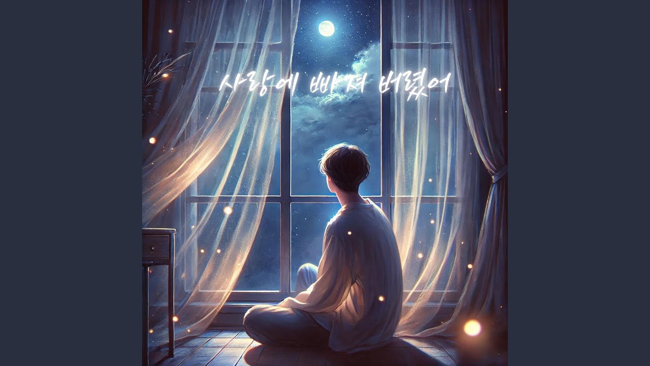 Fallen in Love (Inst.)