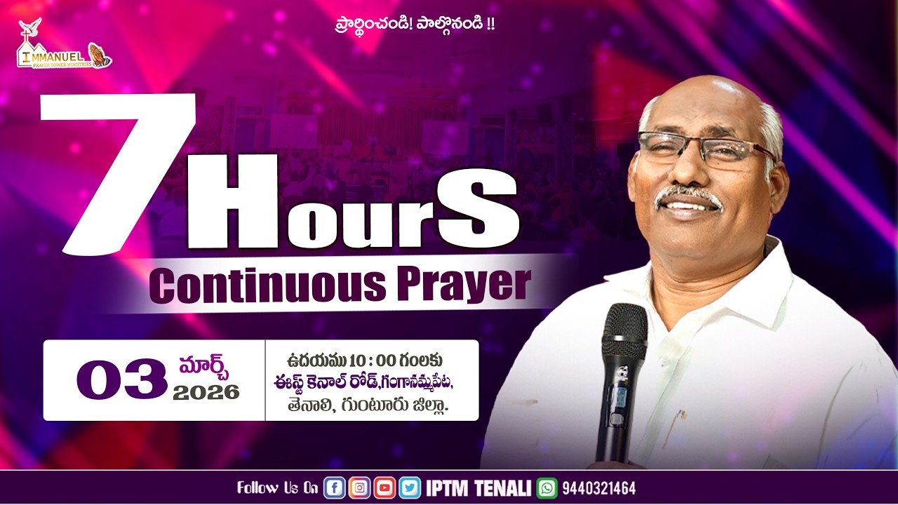 🔴7 hours Continuous Prayer 03-02-2026 #darshanaswaram | Rev Dr. A Bhanu Prasad Garu #subscribe #live