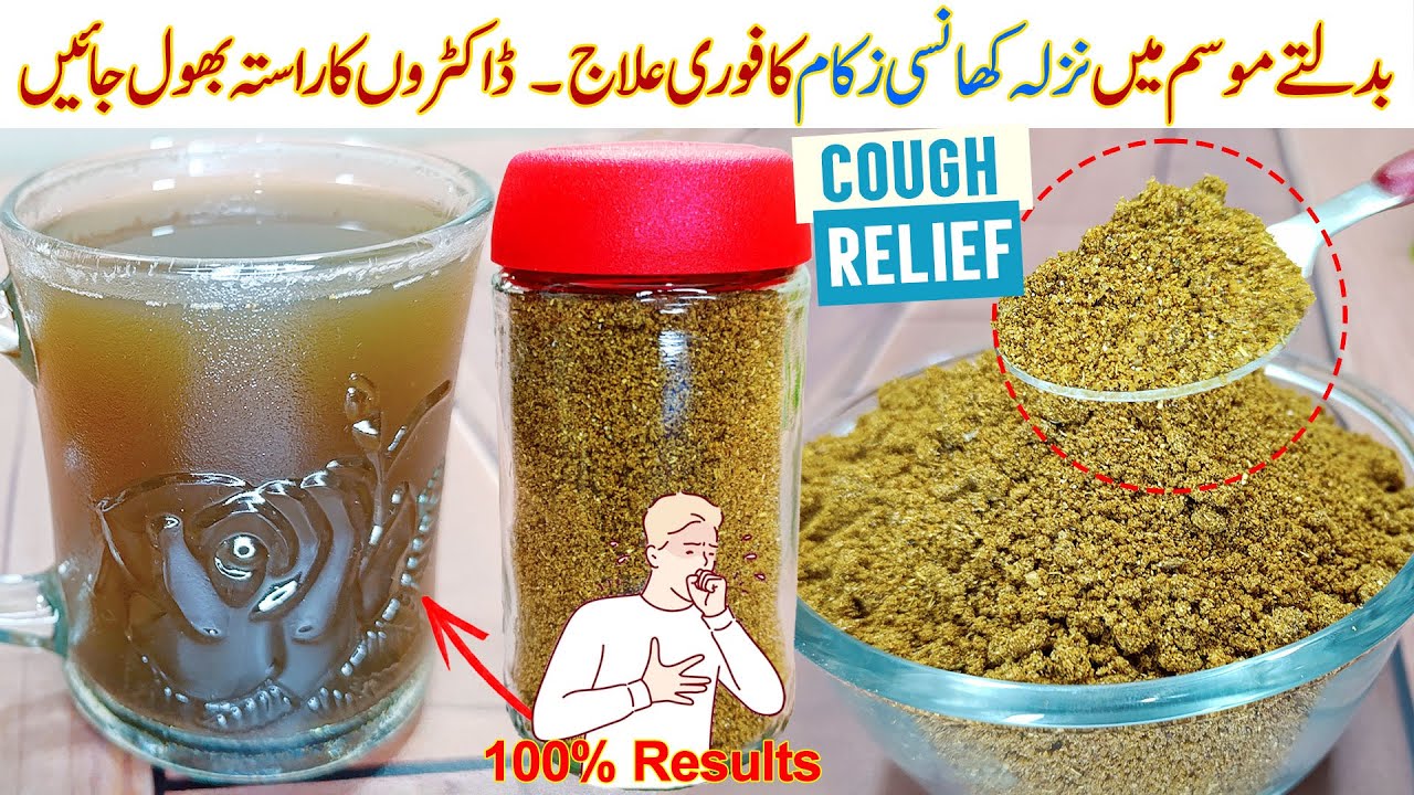 Fast Relief for Cough & Flu | Natural Kahwa Recipe | Winter Special Home Remedy | Cough Remedy