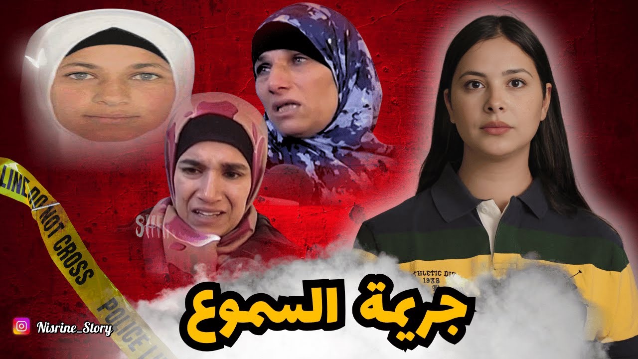 نهار خرجو جوج 🇵🇸خواتات للحقل فربيع زوين و تبدل كلشي لكابوس غارق فالدموع😢و ربيع أسود لبلدة السموع