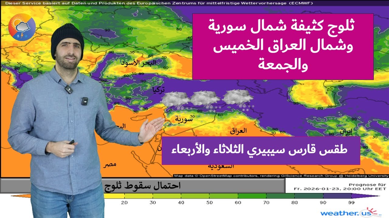 ثلوج كثيفة في شمال سورية تصل لمستوى العاصفة الخميس والجمعة تمتد لمناطق واسعة شمال العراق مع طقس قارس