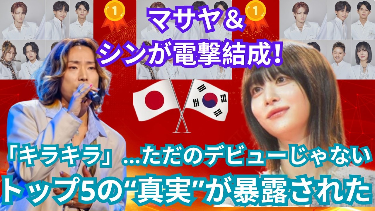 トロット黄金ヒット速報｜マサヤ＆シン、新グループ「KaWang（カワン）」結成！2月27日ミニアルバム『キラキラ』で正式デビュー2)