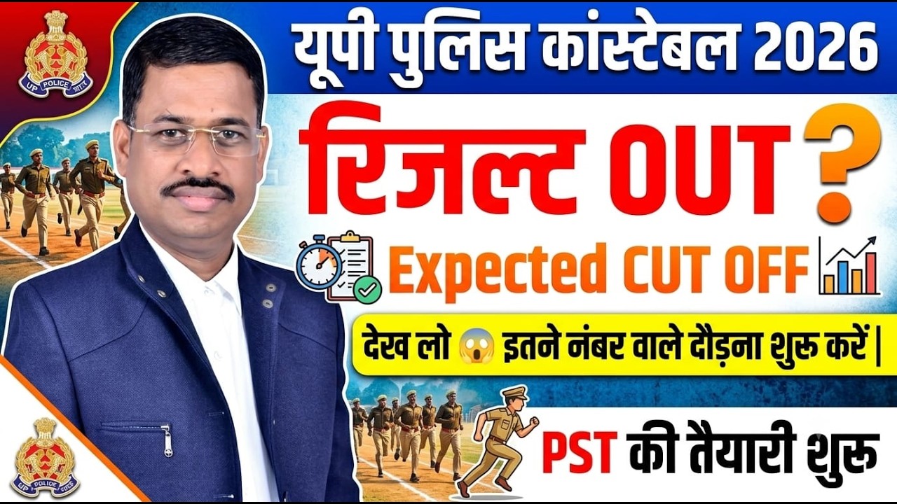 UP Police Constable Exam 2026 cutoff | UP POLICE CONSTABLE Full Analysis  | By Arvind Sir