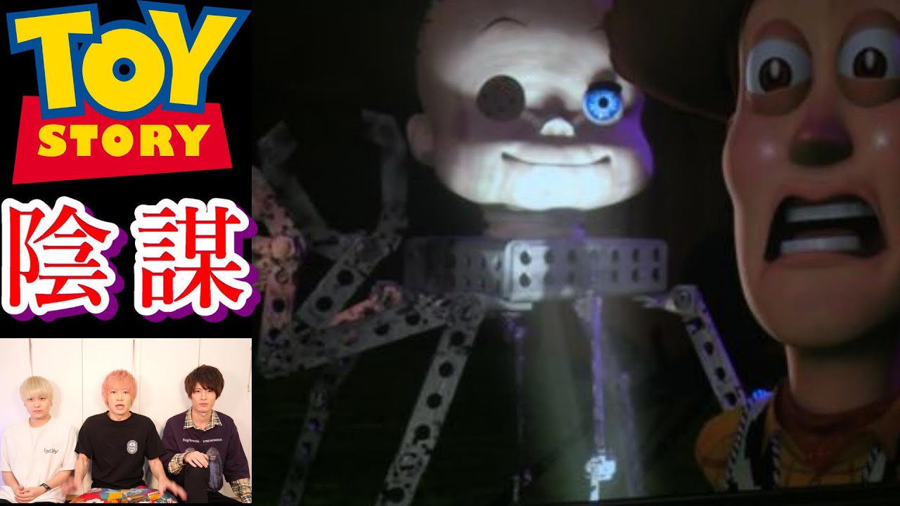 【トイストーリー】間違えて映像データを消しちゃった事件がやばすぎるｗｗｗ【都市伝説】