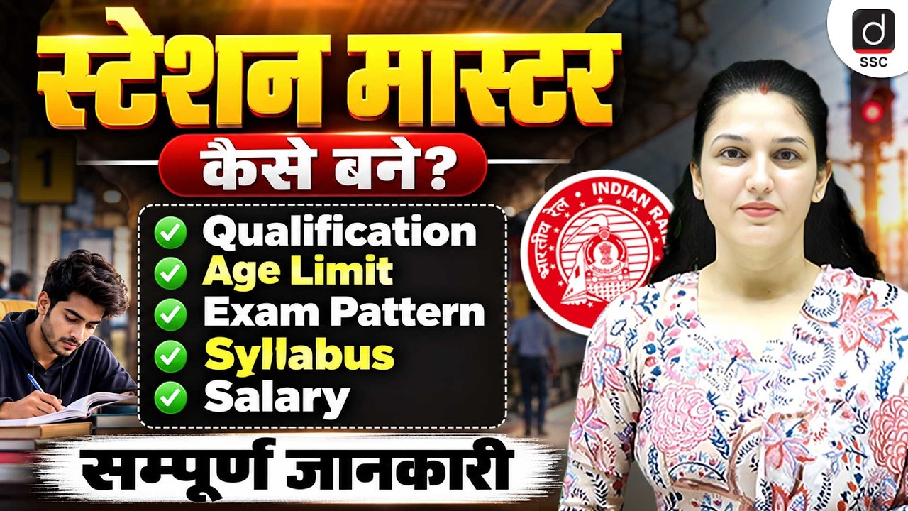 Station Master Kaise Bane? RRB Station Master Notification 2026 | Eligibility, Age, Salary, Syllabus
