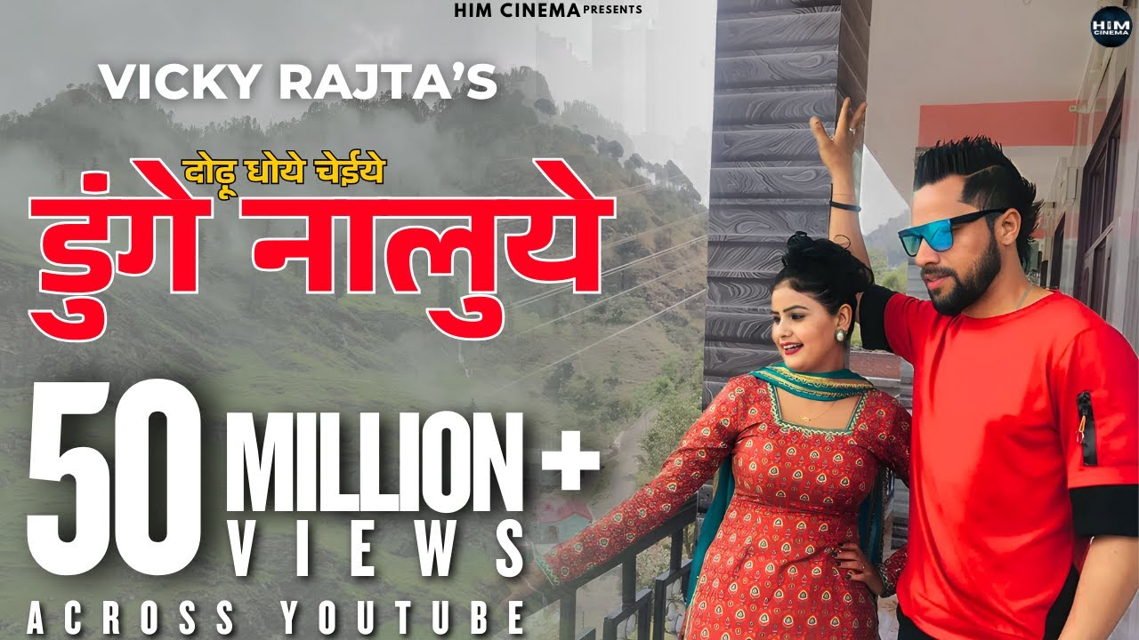 DUNGE NALUYE (Official Video) | @VickyRajtaOfficial ft. Mamta Thakur | HIM Cinema | Estate Prod. USA