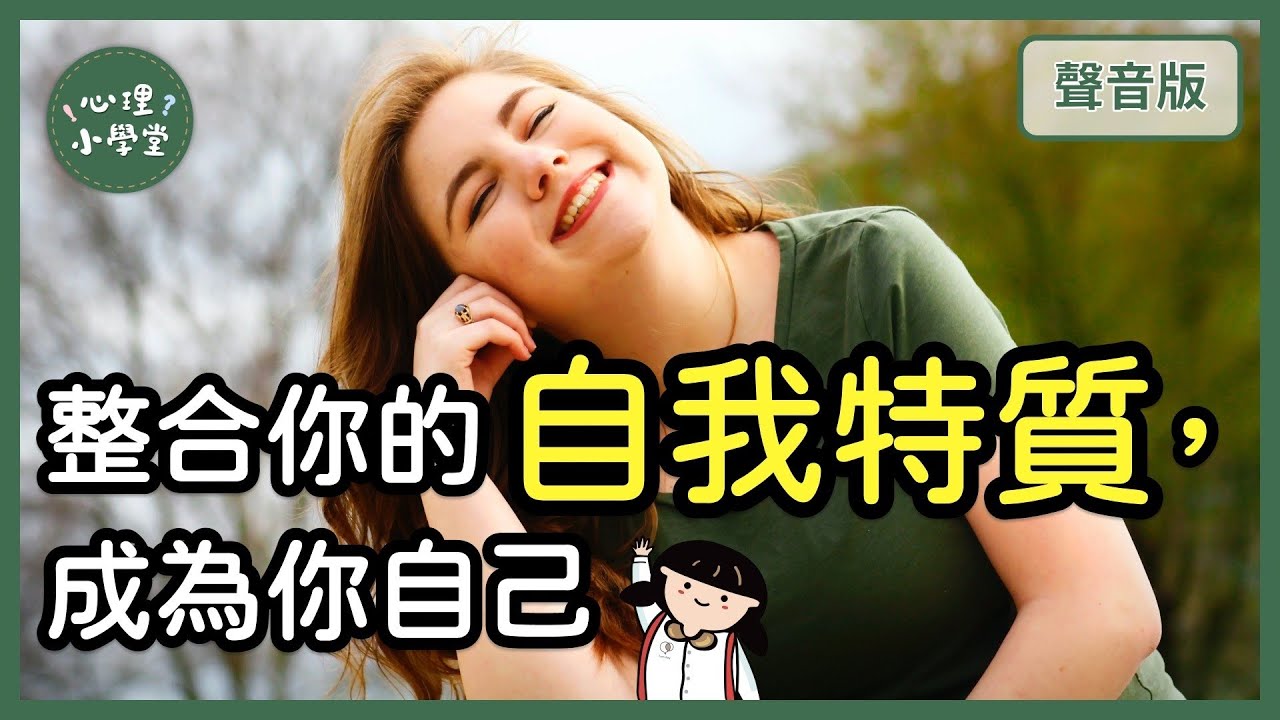 穿越「內在恐懼」，《綠野仙蹤》陪你找回自我｜榮格學派4-3｜【心理小學堂#60】