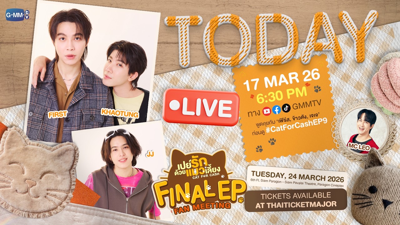 [LIVE] มาแล้วววว 🖤🧡 ชวนทุกคนมาพูดคุยกับ “เฟิร์ส, ข้าวตัง, เจเจ” ก่อนดู #CatForCashEP9