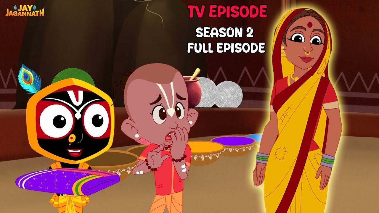 माँ की साड़ी | माँ के प्रति बलराम का प्रेम | Season 2 Full Episode | Jagannath