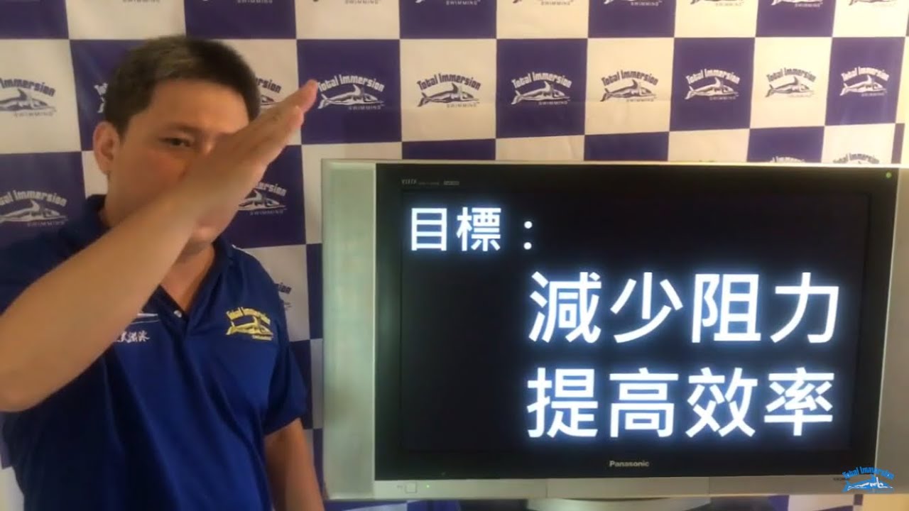 （9）聰明加速的技巧 從減少划水數、增加效率開始吧！