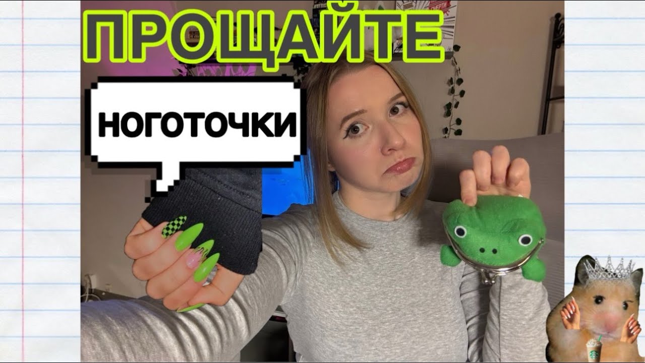 АЛЛЕРГИЯ НА ГИПОАЛЛЕРГЕННЫЙ МАНИКЮР? Почему я навсегда отказалась от покрытий (ДИП, Гель лак)