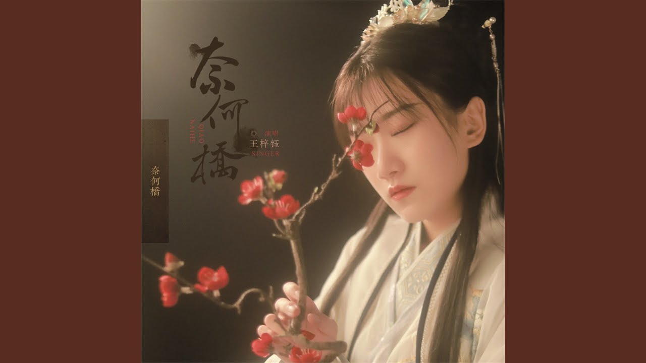 奈何桥
