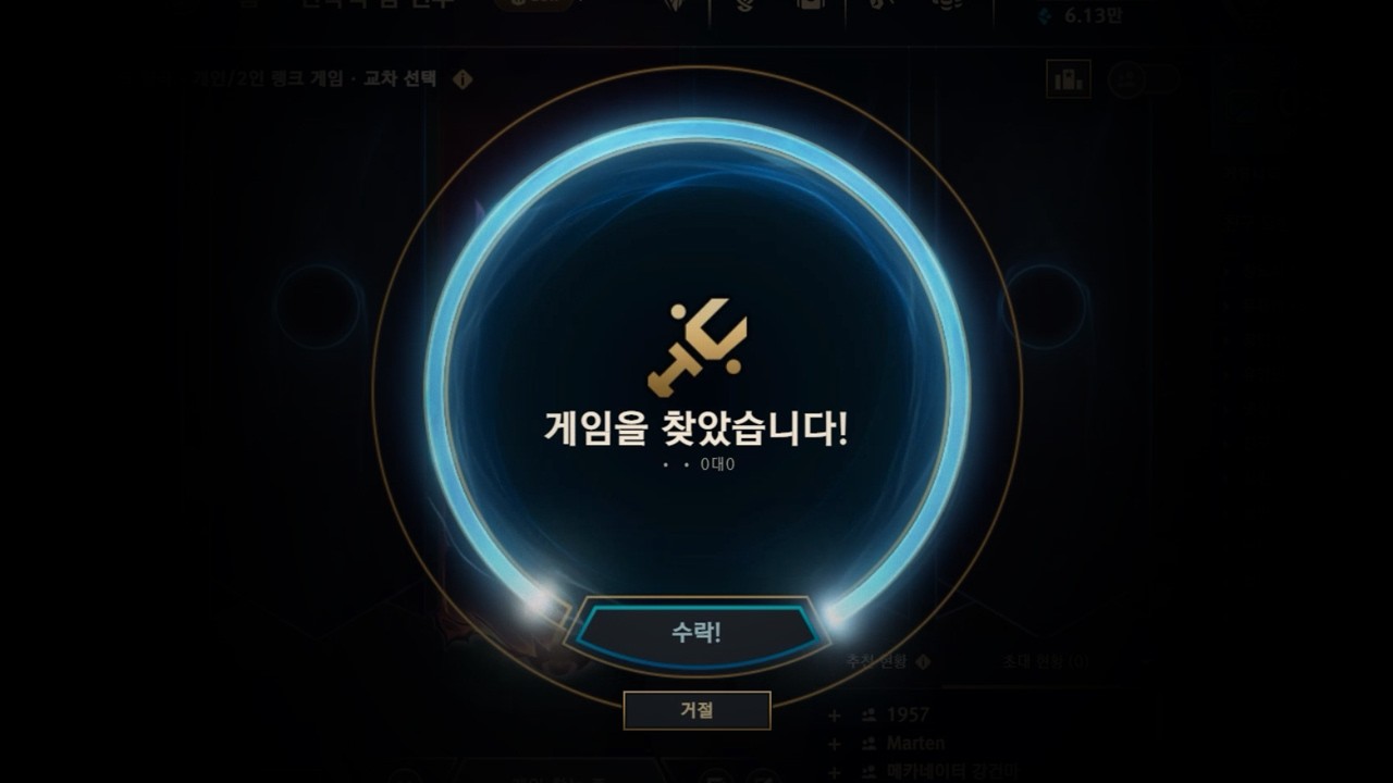 롤에서 절대 누르면 안 되는 버튼