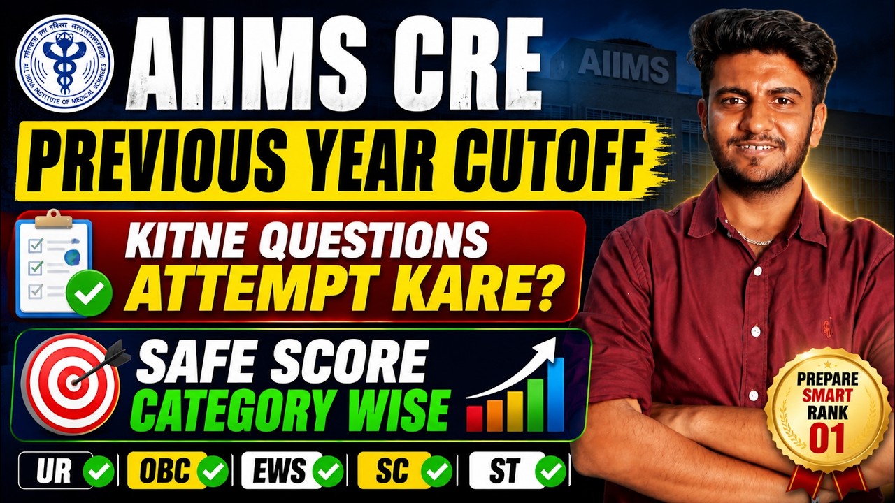 AIIMS CRE 5 Previous Year Category-wise Cutoff | Safe Score & Questions to Attempt | AIIMS Pharma...