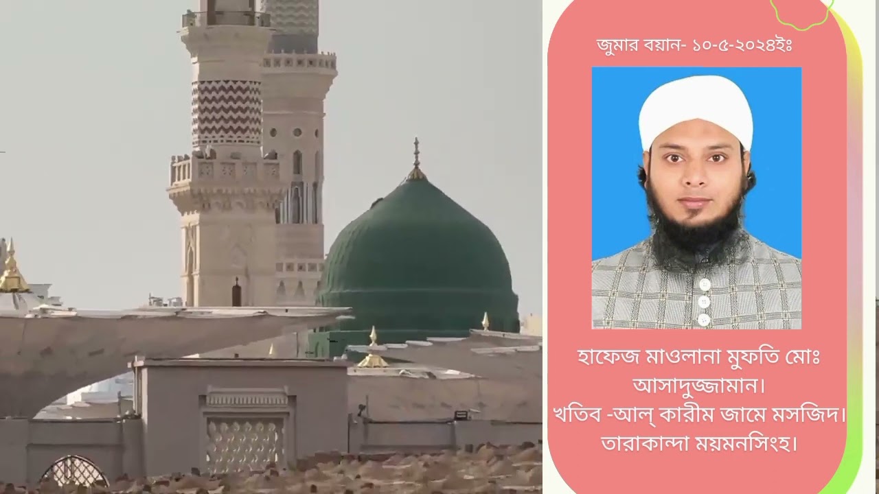 হজ্জ এর গুরুত্ব। মুফতী মোঃ আসাদুজ্জামান ।