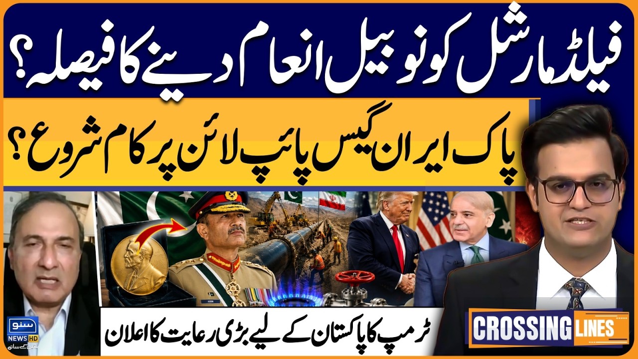 Nobel Prize to Field Marshal? Pak-Iran gas pipeline | Crossing Lines With Yasir Rashid | EP 162