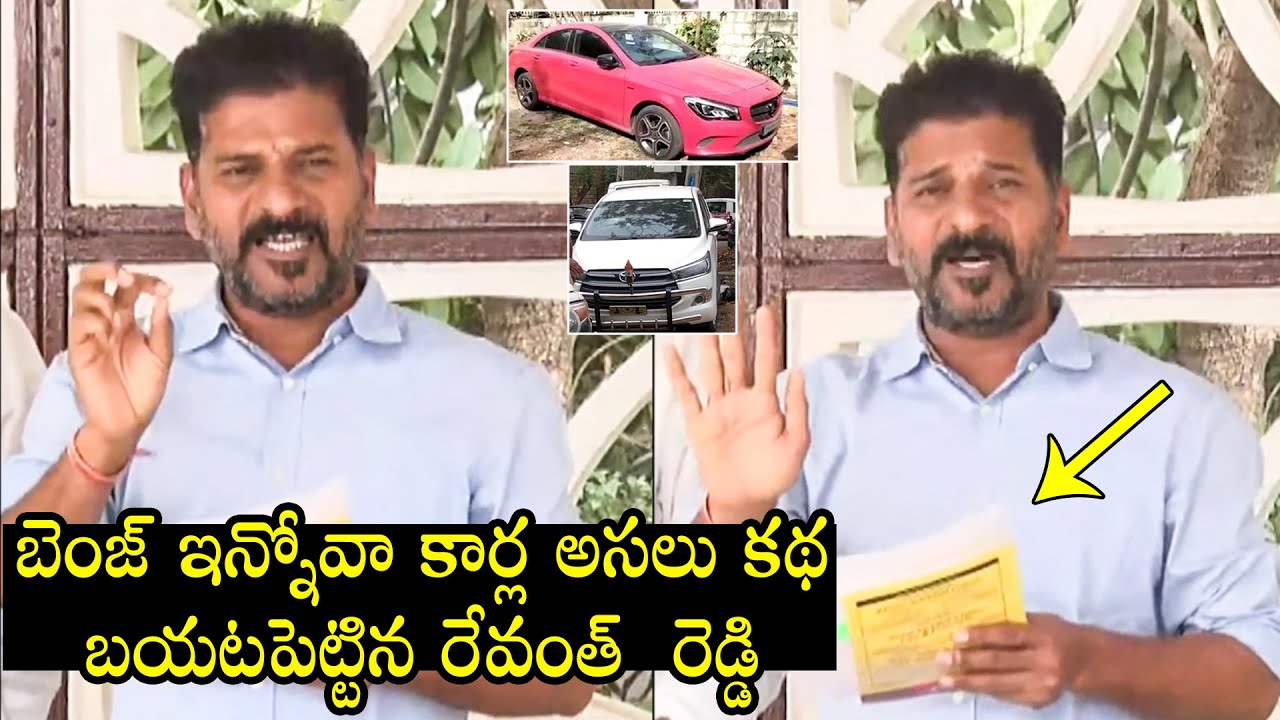 TPCC Chief Revanth Reddy Reveals UNKNOWN Facts In Minor Girl Case | Congress | Political Qube