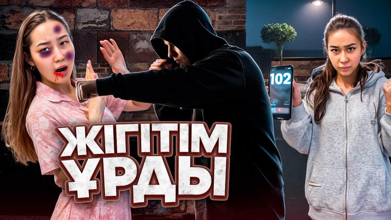 ЖІГІТІМ ҰРДЫ😱🥊😫| ЖАНЕЛЬГЕ ЖЕСТКИЙ ПРАААНК😱🤣| @kayratovna055 