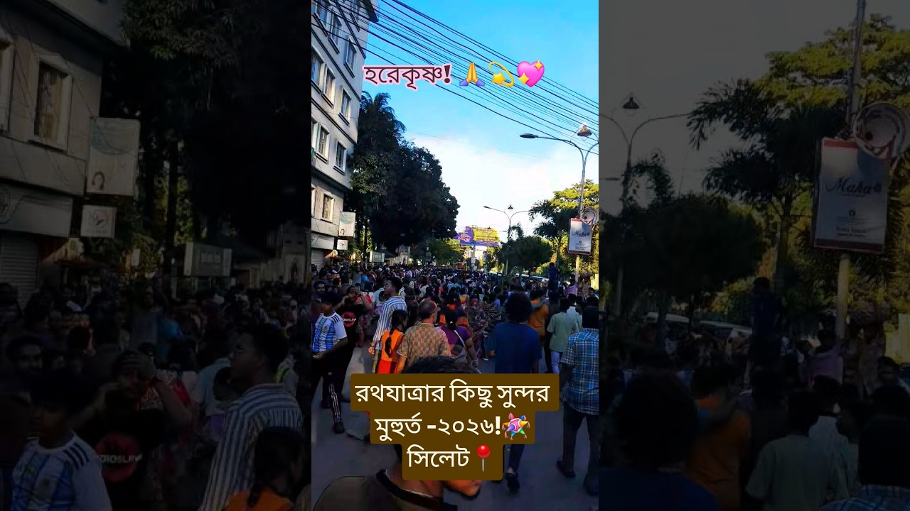 Clips from Rath Yatra-2026!💫| Rath Yatra moments 🪅| jay Jagannath🙏 #harekrishna #iskcon #rathyatra