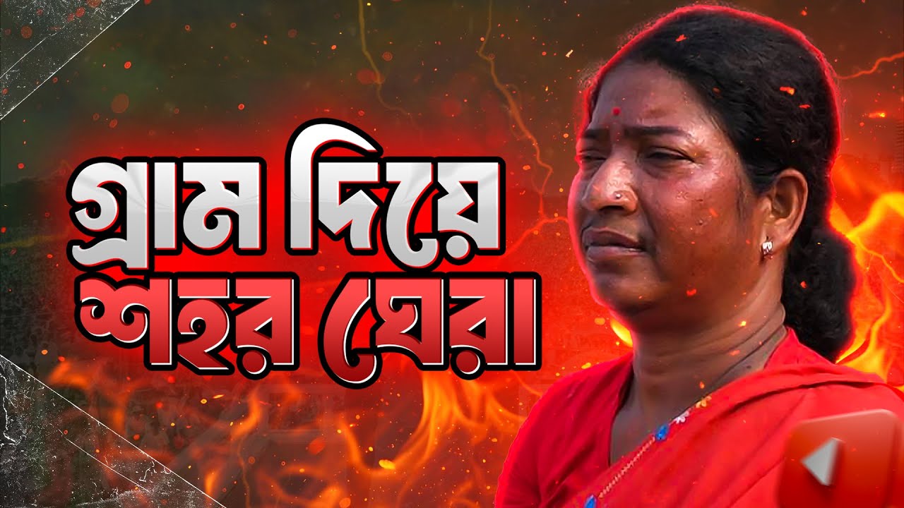 CPIM Brigade 2025 | ব্রিগেড আর ভোটবাক্স এক নয় | CPIM Brigade Rally | Banya Tudu Md Salim