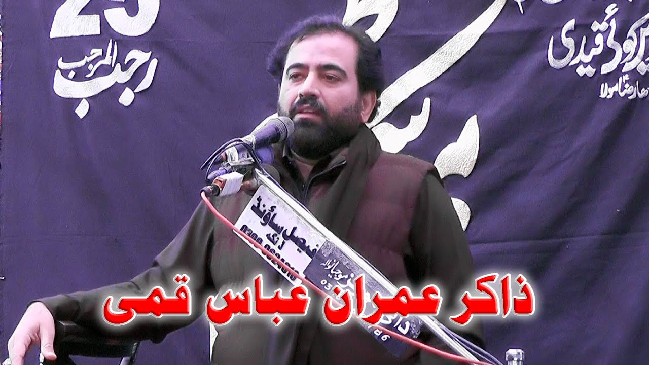 Zakir Imran Abbas Qumi | Shahadat Imam Musa Kazim as | Majlis 25 Rajab 2025 Mojianwala