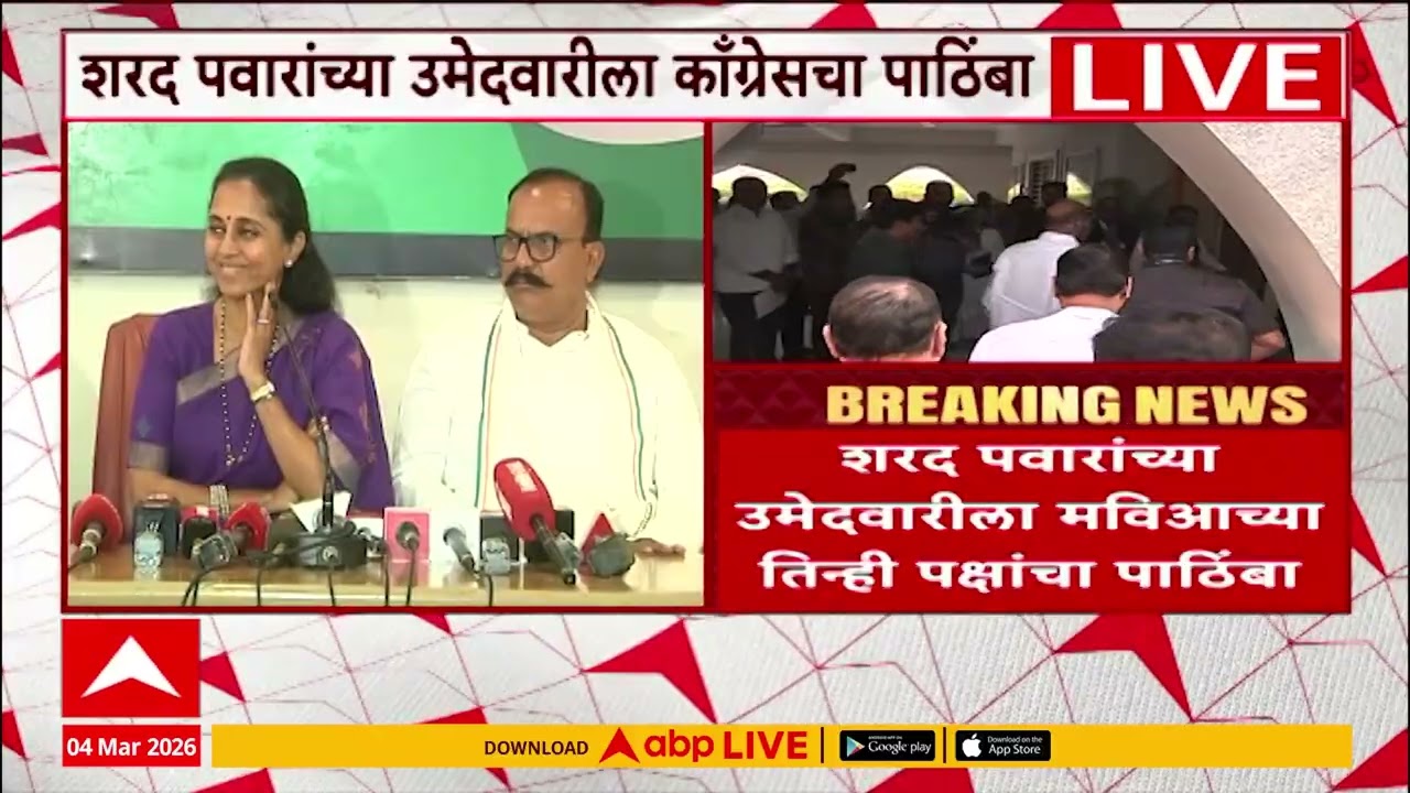 Congress and Supriya Sule PC