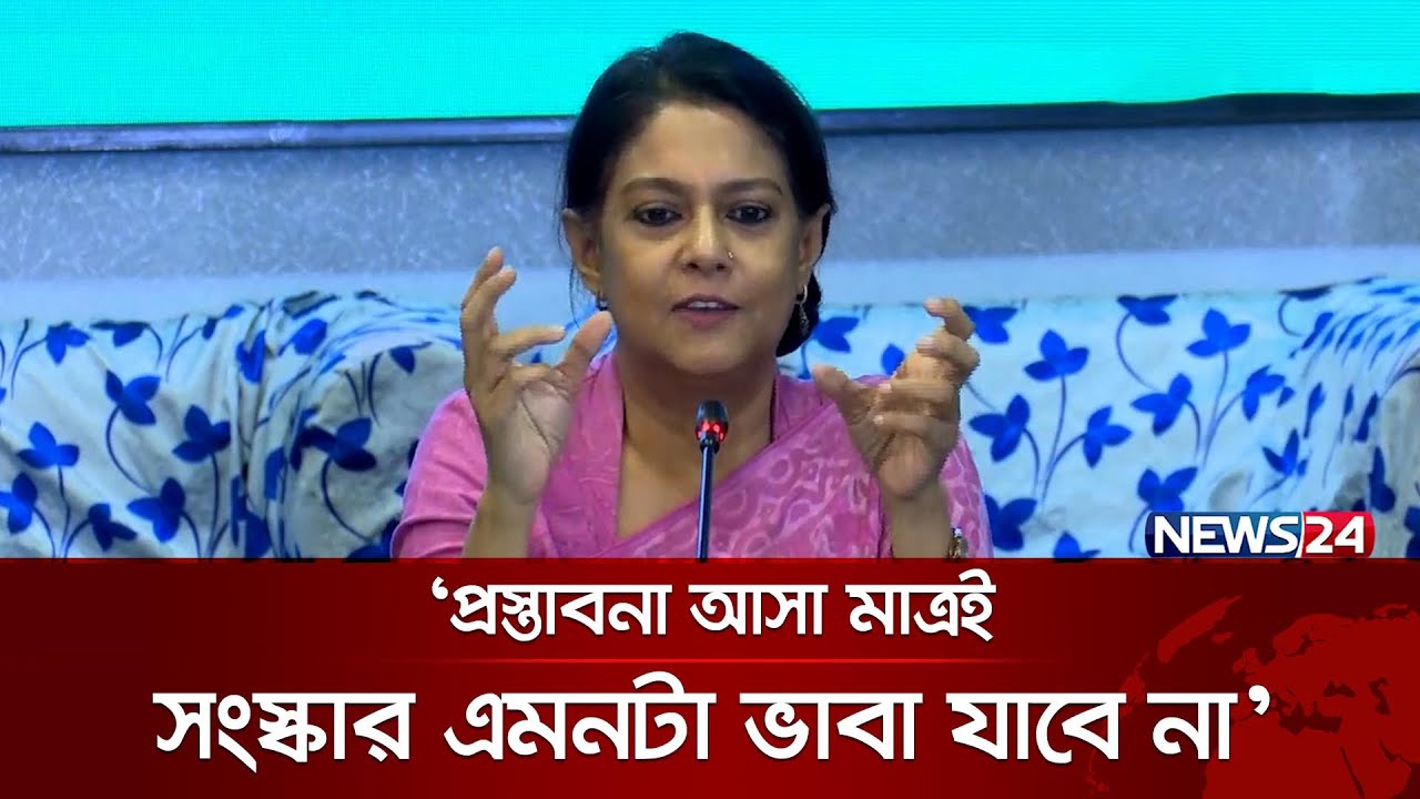 রাতারাতি সব কিছু চেঞ্জ করা সম্ভব নয়: রিজওয়ানা হাসান | Rizwana Hasan | News24