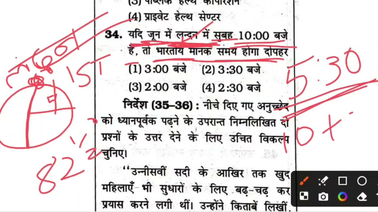 CTET  SST CTET PAPER 2 PYQ SOS 
