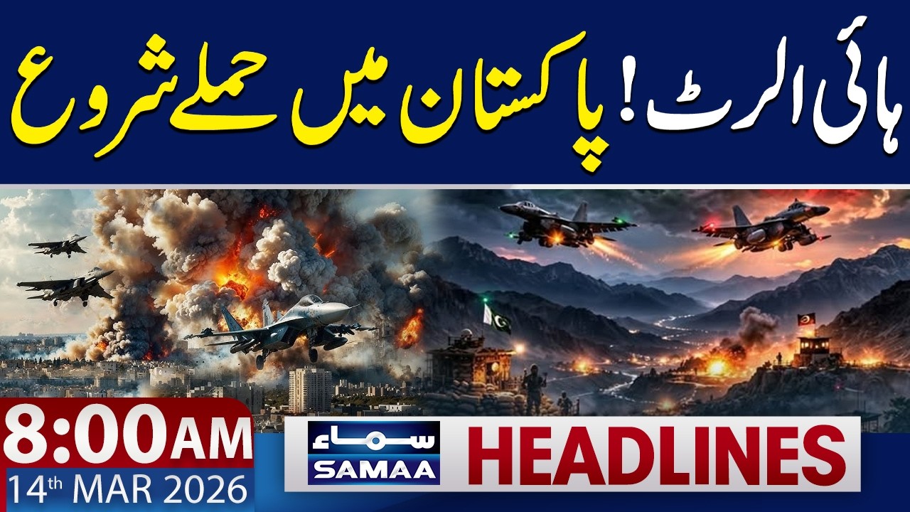 Drone Attack on Islamabad, Rawalpindi | 8 AM News Headlines | 14 March 2026 | Samaa TV