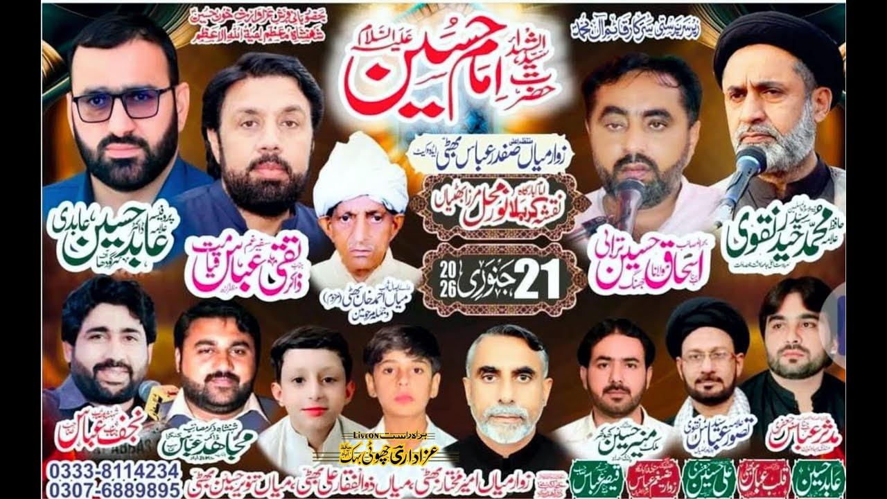 🔴Live Majlis e Aza  21 January 2026 ||  Mirza Bhatyan nazad Pindi Bhattian Hafizabad